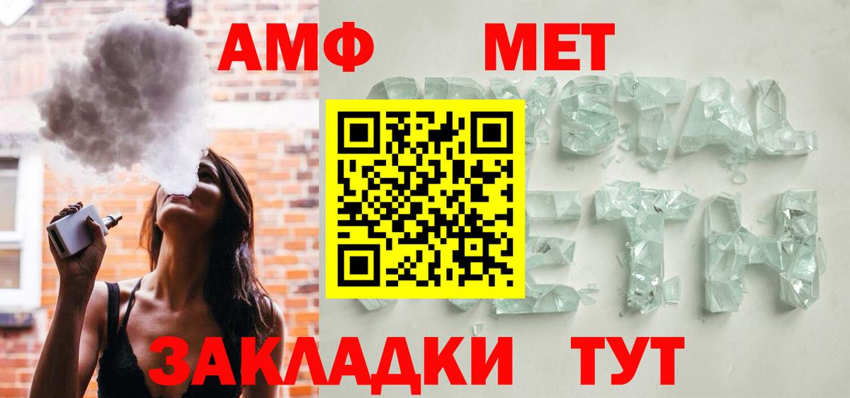 Амфетамин VHQ Железногорск