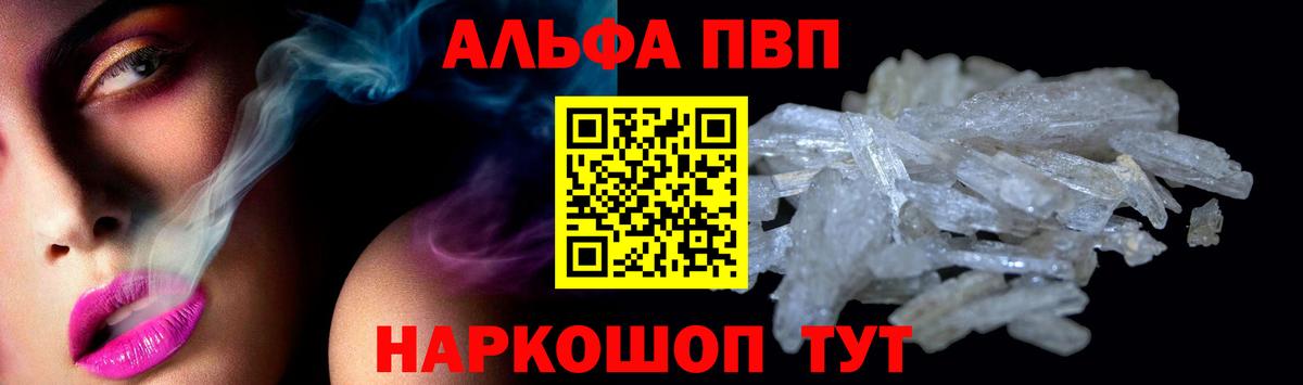 Железногорск  Alpha PVP  Вход с VPN  Alfa_PVP СК КРИС 