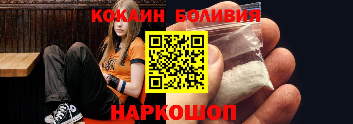 COCAIN Columbia Железногорск