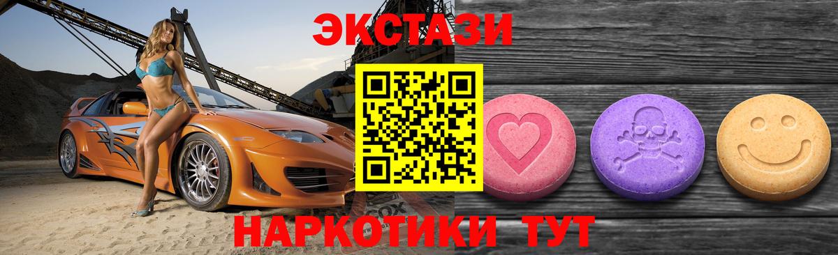 OMG как зайти  Вход с VPN  Экстази 300 mg  Железногорск  ЭКСТАЗИ 300 mg  ЭКСТАЗИ 