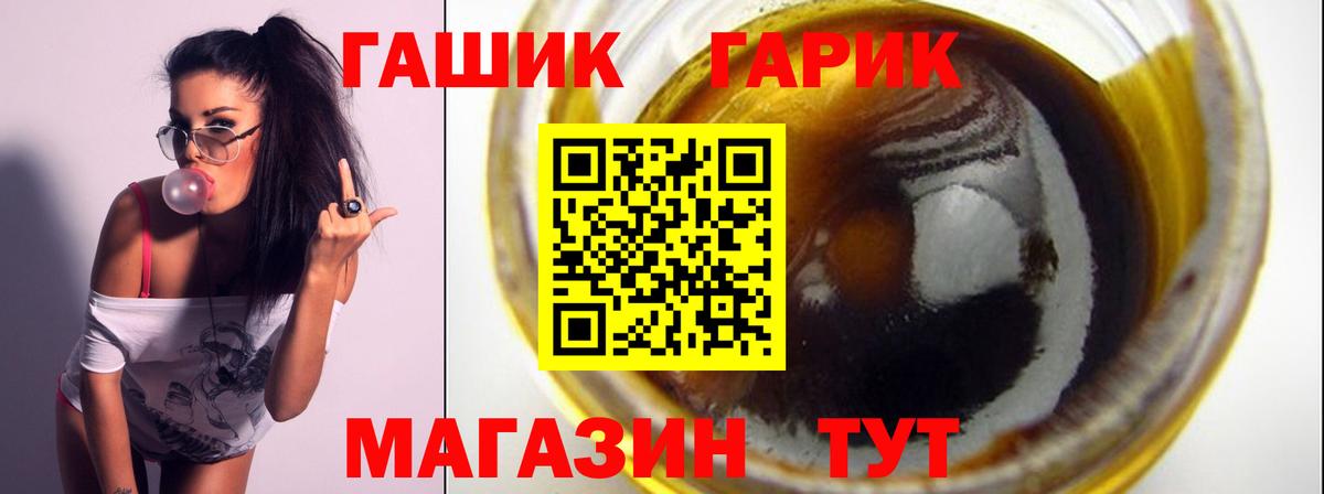 ГАШ убойный Железногорск