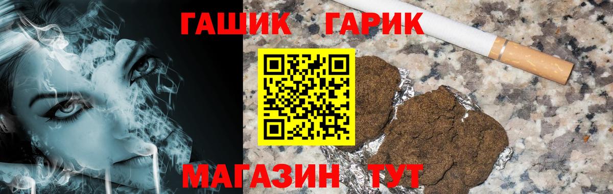 Железногорск  ГАШ индика сатива  ГАШ индика сатива  Вход с VPN 