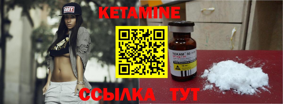 КЕТАМИН ketamine  Вход с VPN  Кетамин ketamine  Железногорск 