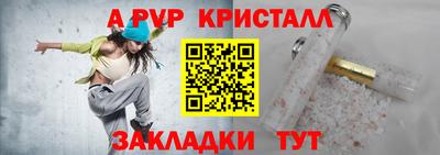 мефедрон Ангарск