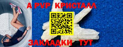 a pvp Янаул
