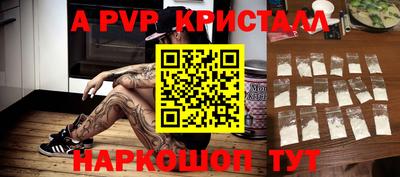 a pvp Янаул