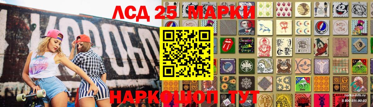 Лсд 25 экстази ecstasy Железногорск