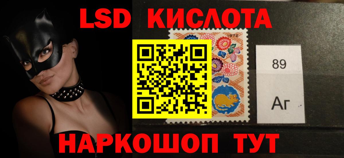 Лсд 25 экстази кислота  Вход с VPN  LSD-25 экстази кислота  Железногорск 