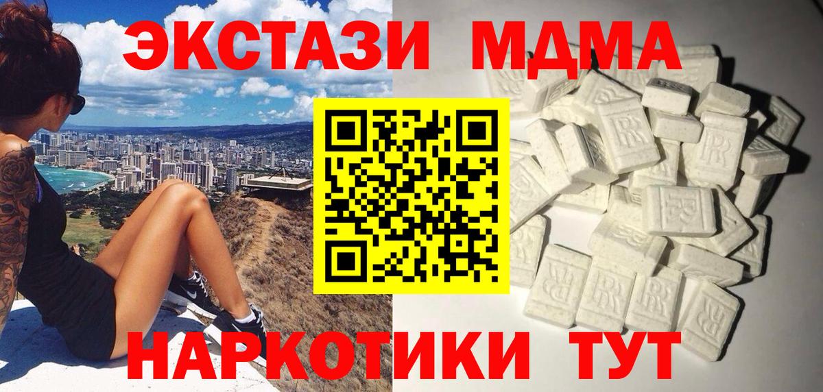МДМА  Вход с VPN  Железногорск  МДМА кристаллы  МДМА Molly 
