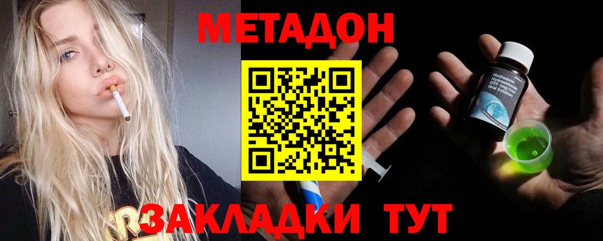 МЕТАДОН VHQ  Метадон VHQ  Вход с VPN  Железногорск 