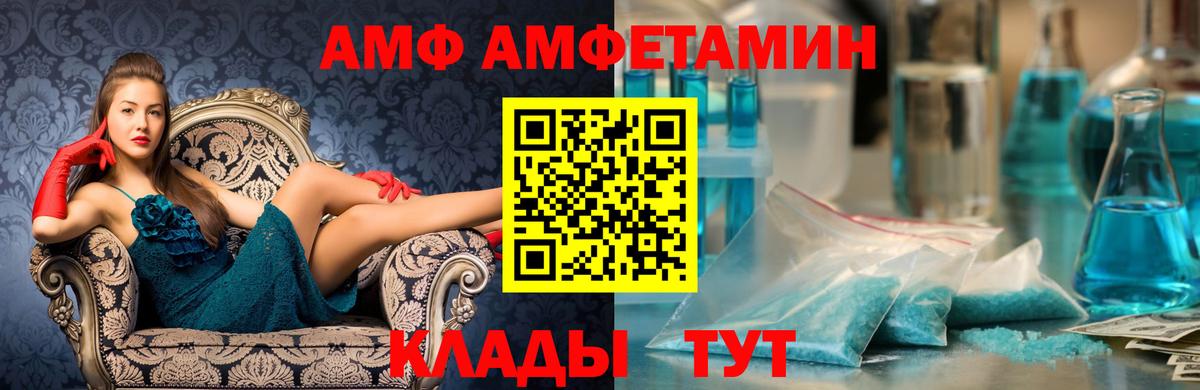 Метамфетамин мет  Вход с VPN  Метамфетамин  Железногорск 