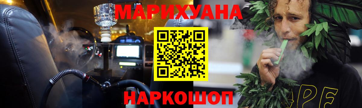 Конопля AK-47 Железногорск